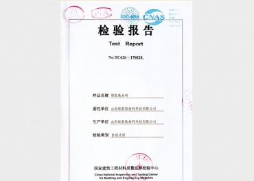 檢測報(bào)告